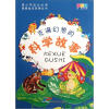 

青少年成长必读·青春励志故事丛书充满幻想的科学故事彩图版