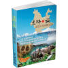 

迷醉之旅走进云南动物王国