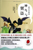 

超时空教室神鸟与翼盗