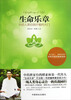 

生命乐章开启人类自我疗愈的大门