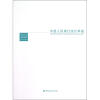 

中国人民银行统计季报（2012-2总第66期）