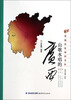 

穿越多彩神州书系山歌水唱的广西