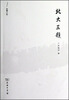 

法律人生北大三题