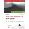 

Oracle Fusion Middleware 11g架构与管理