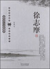 

近代名人文库精萃徐志摩