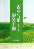 

农业气象服务手册