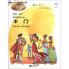 

钢琴演奏小品《卡门》附CD光盘1张