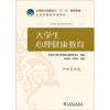 

全国电力高职高专“十二五”规划教材·公共基础课系列教材大学生心理健康教育