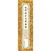 

金刚般若波罗蜜经（卷轴）