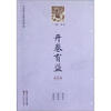 

“三读”丛书·开卷有益：价值观）