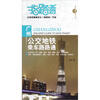 

指路者：广州公交地铁乘车路路通