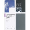 

当代中国城市-区域权力·空间·制度研究丛书：大都市经济区内政府间竞争与合作研究：以京津冀为例