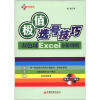 

极值选号技巧双色球Excel分析攻略附DVD光盘1张