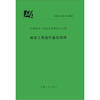 

中国建设工程造价管理协会标准（CECA/GC 8-2012）：建设工程造价鉴定规程