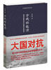 

冷战的起源战后苏联的对外政策及其转变