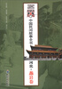 

中国民间故事全书：河北·蠡县卷