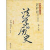 

法学的历史第2卷1958年