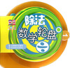 

数学轮盘（除法）