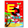 

小企鹅益智趣味贴纸：EQ贴贴画（早教篇）