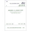 

中华人民共和国行业标准（JGJ/T 268-2012）：现浇混凝土空心楼盖技术规程