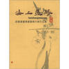 

海上墨缘：师辈书画集藏暨韩天衡作品选