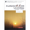 

多元利益诉求统筹兼顾与社会管理创新：来自南海的“中国经验”