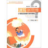 

读写新思维小学语文阅读与写作训练2年级上册