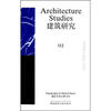 

建筑研究（2）
