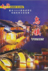 

乌镇（DVD）