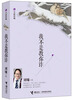 

我不是教你诈全新珍藏