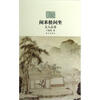 

闲来松间坐：文人品茶