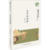 

民国时期中学生读本：文字的品格