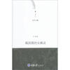 

刀锋文丛：戴面膜的女幽灵