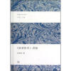 

《敌基督者》讲稿