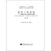 

建筑工程基础：建筑力学、结构与识图（第2版）