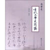 

古代文学史简编