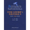 

中国地方政府规模与结构评价蓝皮书2008