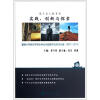 

基于全人教育的实践、创新与探索：暨南大学经济学类本科生实践教学优秀作品集