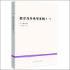 

中国教育改革发展丛书：教育改革典型案例（1）