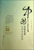 

中国音乐艺术对西方的影响