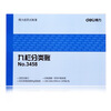

Deli) 3458 nine column classification account core 16K standard financial account