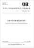 

中华人民共和国轻工行业标准（QB/T 1947.1-2012·代替QB/T 1947.1-1994）：民族气鸣乐器通用技术条件