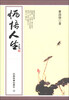 

炳悟人生
