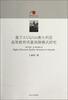 

基于AUQA的澳大利亚高等教育质量保障模式研究