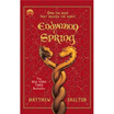 

Endymion Spring