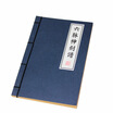 

Fen still bjqy-wj-008 25K hand-stitching retro imitation sheepskin notebook of the six pulse of God sword spectrum