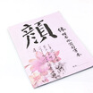 

Fen still hyt-wf-005 gorgeous water writing calligraphy practice book without ink practice book