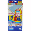 

Kobayashi Kobayashi Bingbao paste antipyretic stickers fever paste baby with 6 tablets