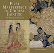 

FIRST MASTERPIECE OF CHINESE PAINTING