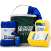 

GaBree Car Towel Bucket Sponge Car Shampoo Kit